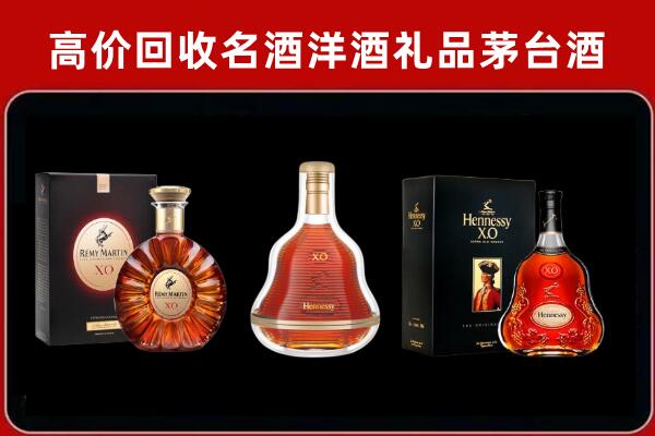 佛山市南海回收人头马洋酒