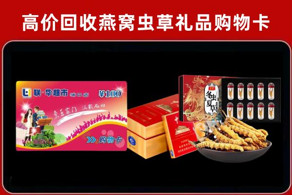 佛山市南海回收礼品卡